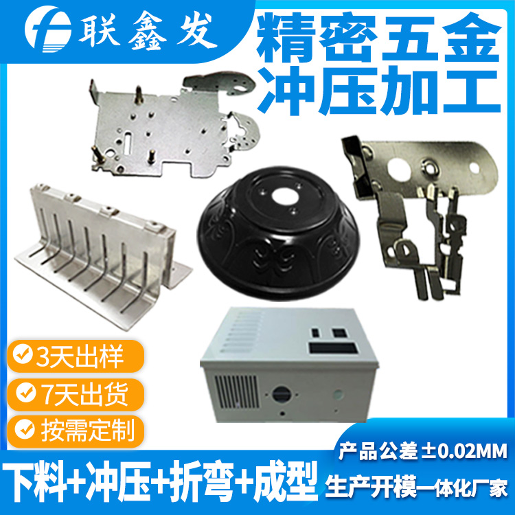 深圳五金衝壓廠（chǎng）