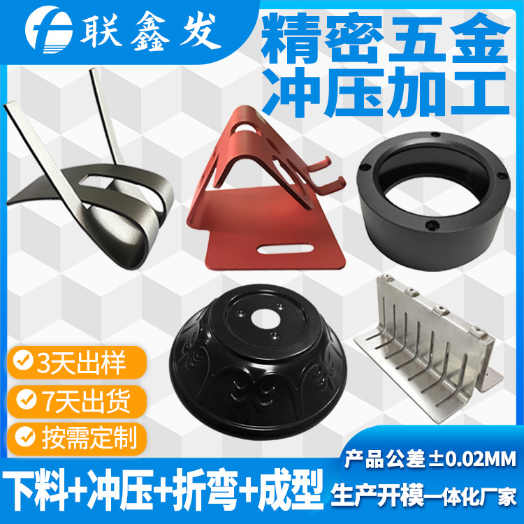深圳五金衝壓廠