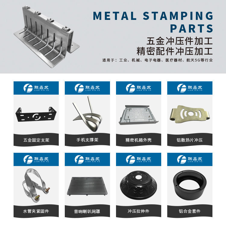 五金衝壓件加（jiā）工 深圳五金衝壓加工廠