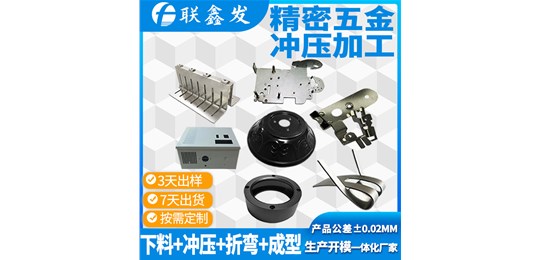 91视频网站深圳衝壓加工廠家​跟你說說衝壓加工的（de）行業表現（xiàn）​