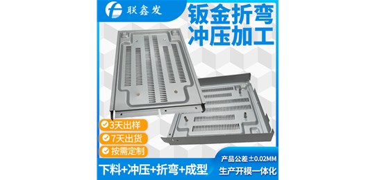 深（shēn）圳五金衝壓件廠家專業生產非標件衝壓 
