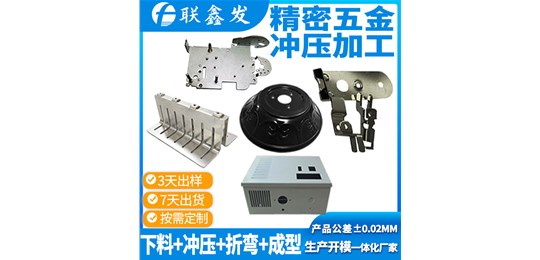91视频网站-五金衝壓件加工廠中（zhōng）使用的凸模（mó）和凹模的簡單介紹（shào）