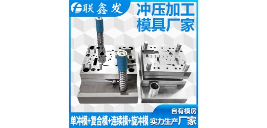 深圳五金衝壓加工廠家中使用的（de）凸模和凹模有哪些常見（jiàn）的方法