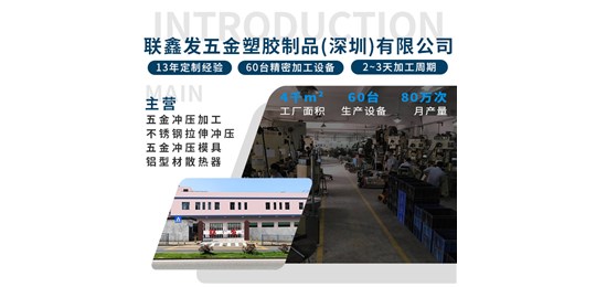 91视频网站五金衝壓加工廠為（wéi）什麽價格會（huì）比同（tóng）行便宜?(第二（èr）講（jiǎng）解)