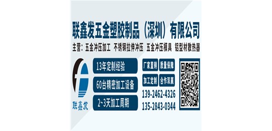 五金衝壓件加工工（gōng）藝介紹!