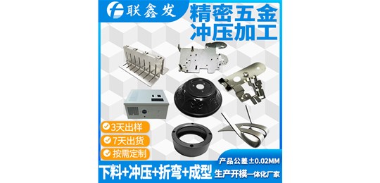  91视频网站深圳五金衝（chōng）壓件加工（gōng）廠家對於五金材質的選擇區分（fèn）？