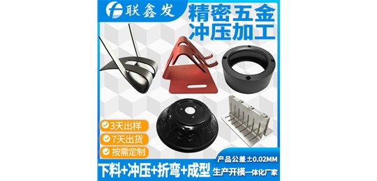 五金衝壓加工廠的衝（chōng）壓模具和生產製（zhì）造要多長時間（jiān）？