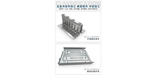 達標的（de）深圳五金衝壓加工廠應當具（jù）有什麽規定呢?