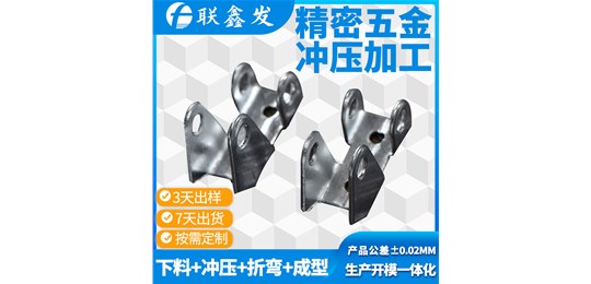 五金衝壓件工（gōng）藝可分（fèn）為哪（nǎ）些類（lèi）型？