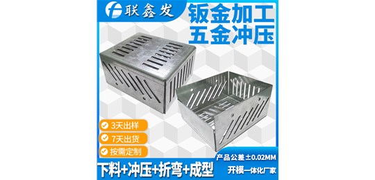 飛（fēi）邊五金衝壓件模具結構（gòu）上怎麽樣?