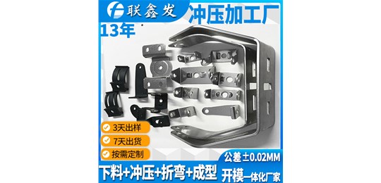 五金（jīn）衝壓（yā）件廠（chǎng）加工（gōng）出的衝壓件變形（xíng）不均勻