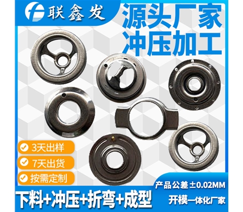 精密不锈钢（gāng）冲压件加工