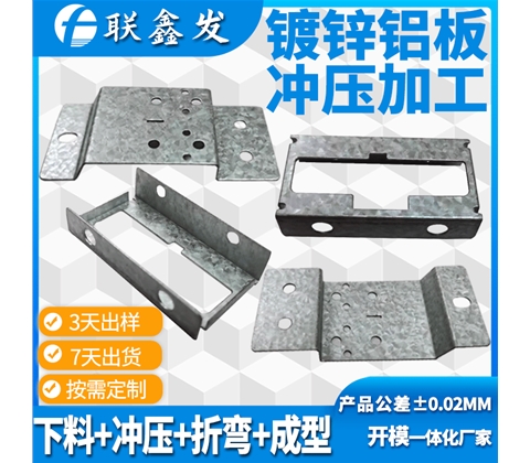 鍍鋅板衝壓折彎（wān）加工