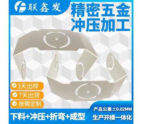 LED燈散（sàn）熱器固定支架
