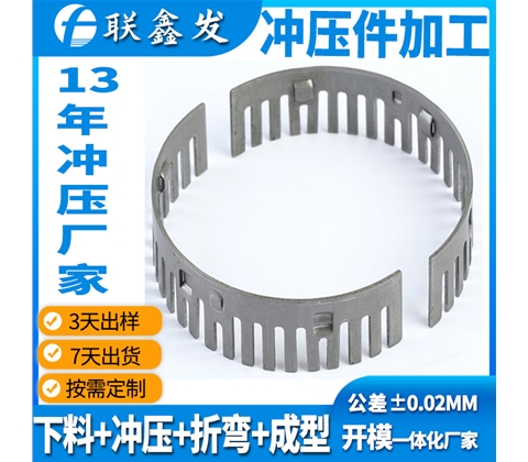 無（wú）人機配件衝壓件