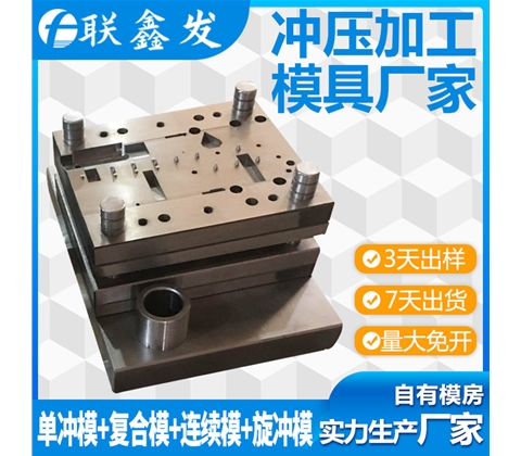 单冲复合模（mó）具