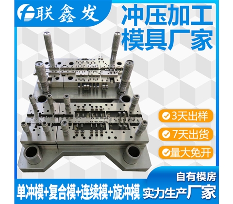 不鏽（xiù）鋼衝壓拉（lā）伸模具