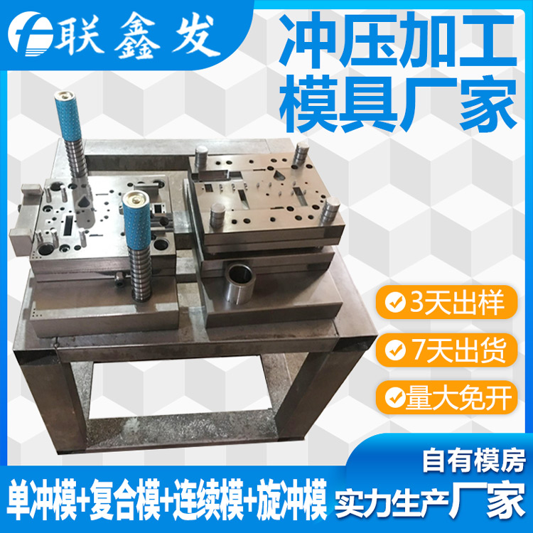 鈑金衝（chōng）壓模具
