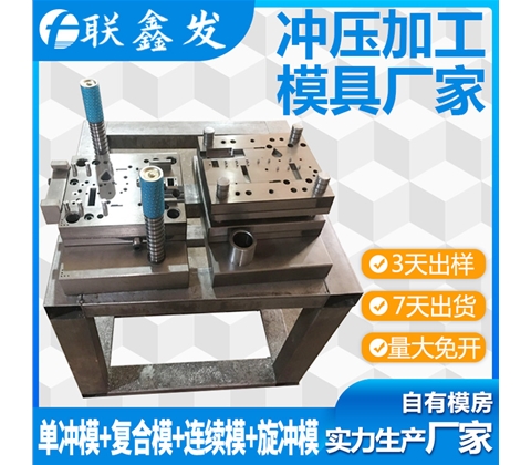 塑膠單（dān）衝壓模具（jù）
