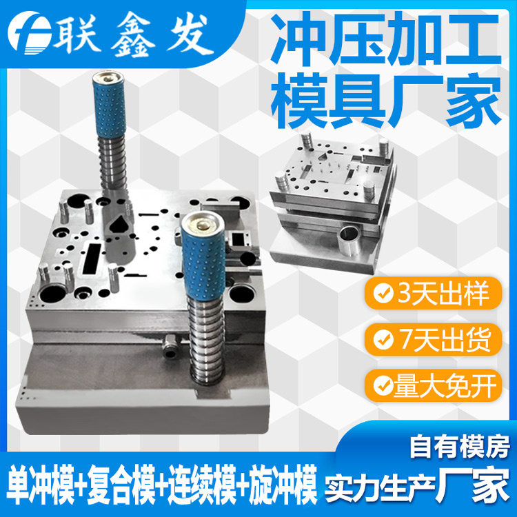 深圳衝（chōng）壓模具廠家