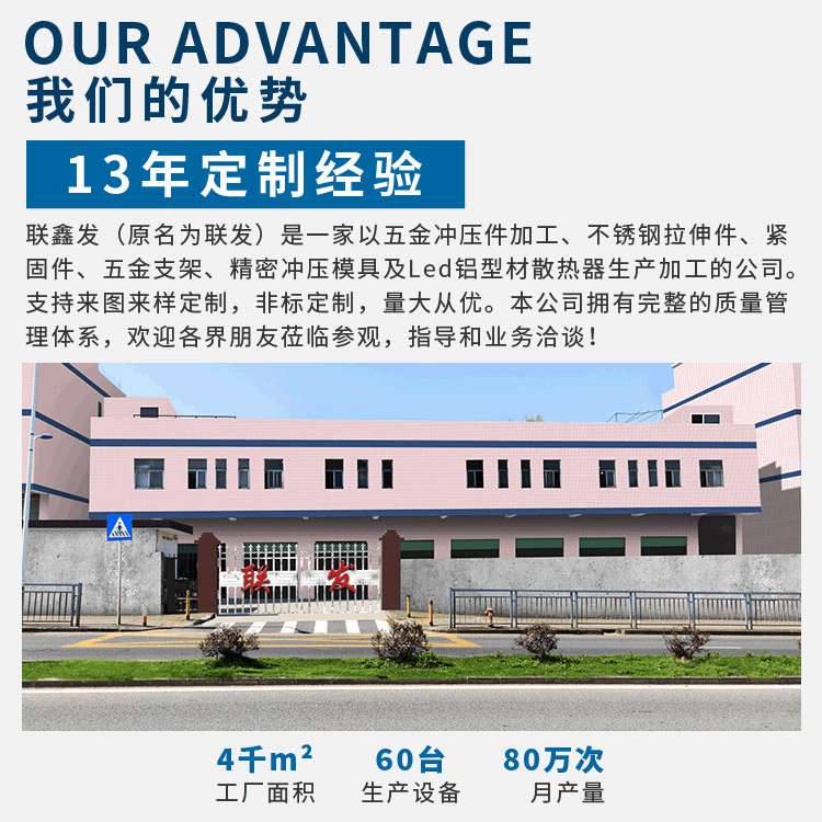 深（shēn）圳五金衝壓（yā）模具廠