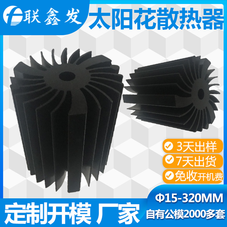 外徑70MM鋁型材散熱（rè）器