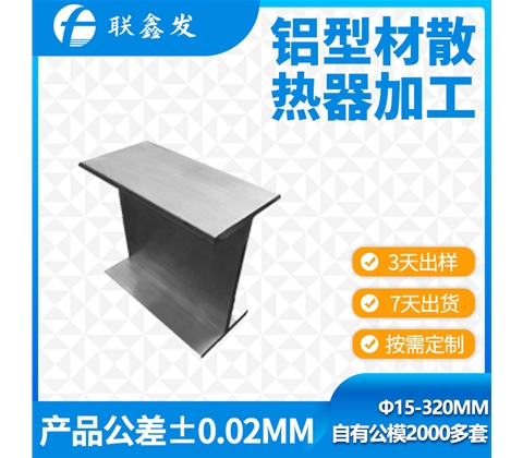 工業鋁合（hé）金（jīn）散熱器