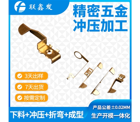 電子（zǐ）彈（dàn）片衝壓