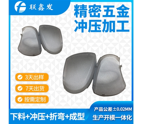 音（yīn）響喇（lǎ）叭網罩