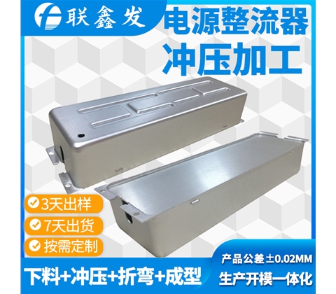 電源盒（hé）衝壓拉伸