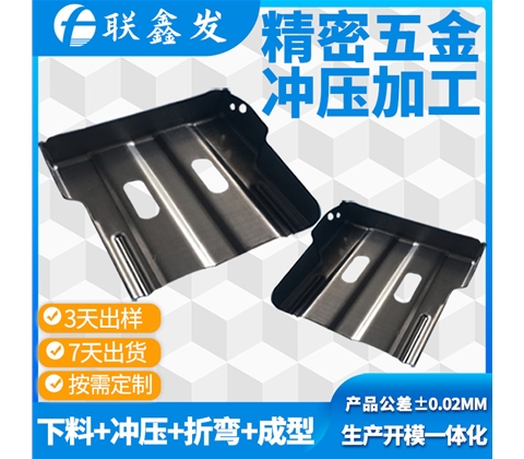 五（wǔ）金冲压件加工
