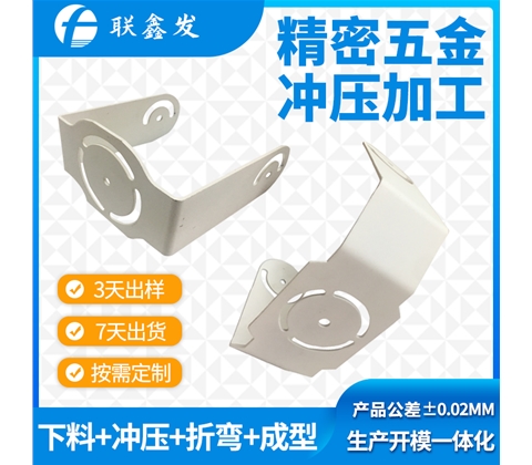 金屬折彎（wān）衝壓件支架
