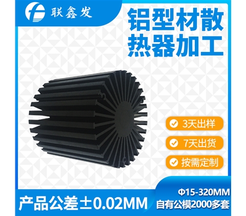 高倍数型材（cái）散热器