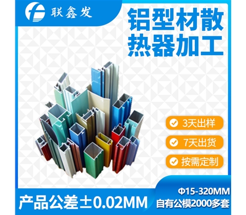 工業鋁（lǚ）合金散熱器