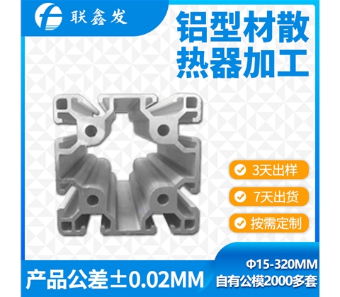 工业铝合金（jīn）散热器