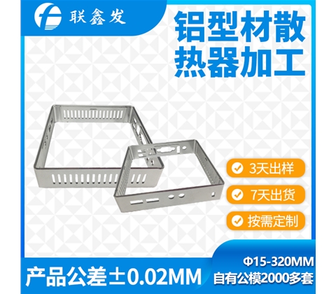 工业铝合金（jīn）散热器