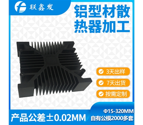 异形（xíng）散（sàn）热器