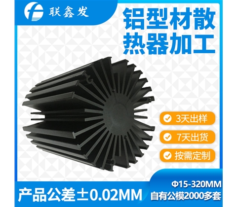异形散（sàn）热器
