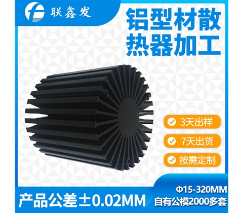 太陽花散熱（rè）器